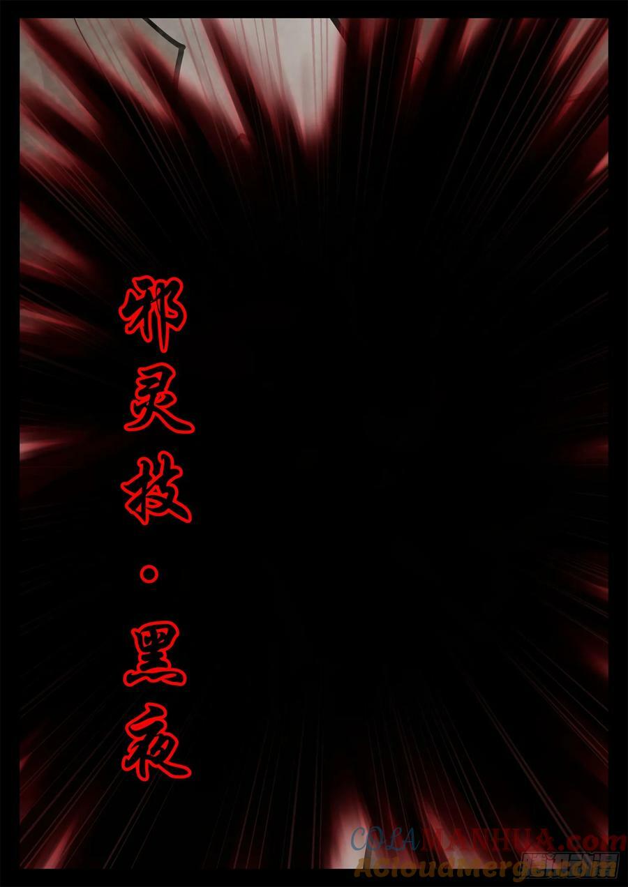 第二百三十七章 围剿太阳城2