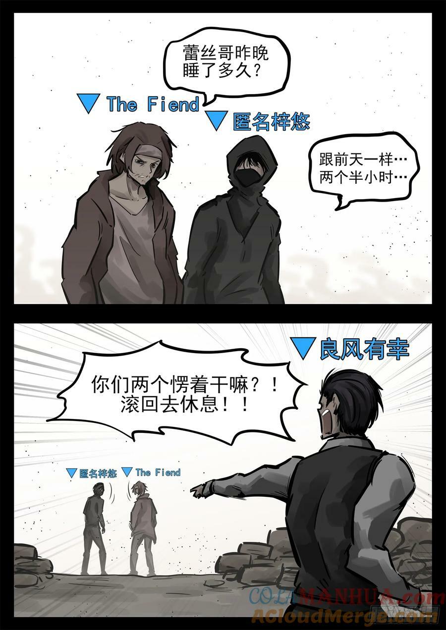 第二百四十三章 瞅你我就来气20