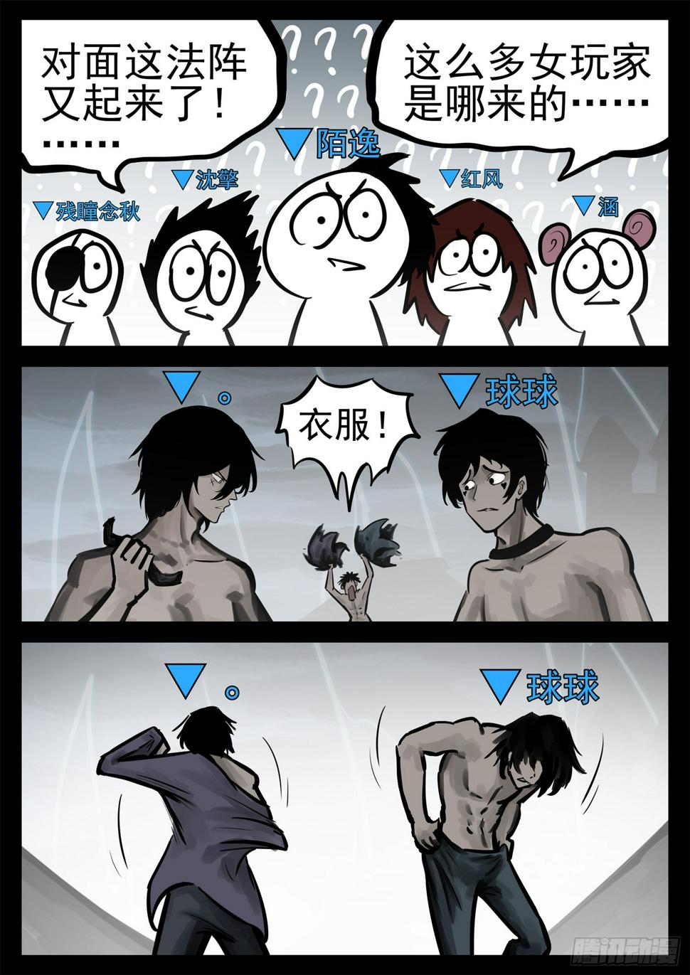 第二百一十二章 走近北汪洋23
