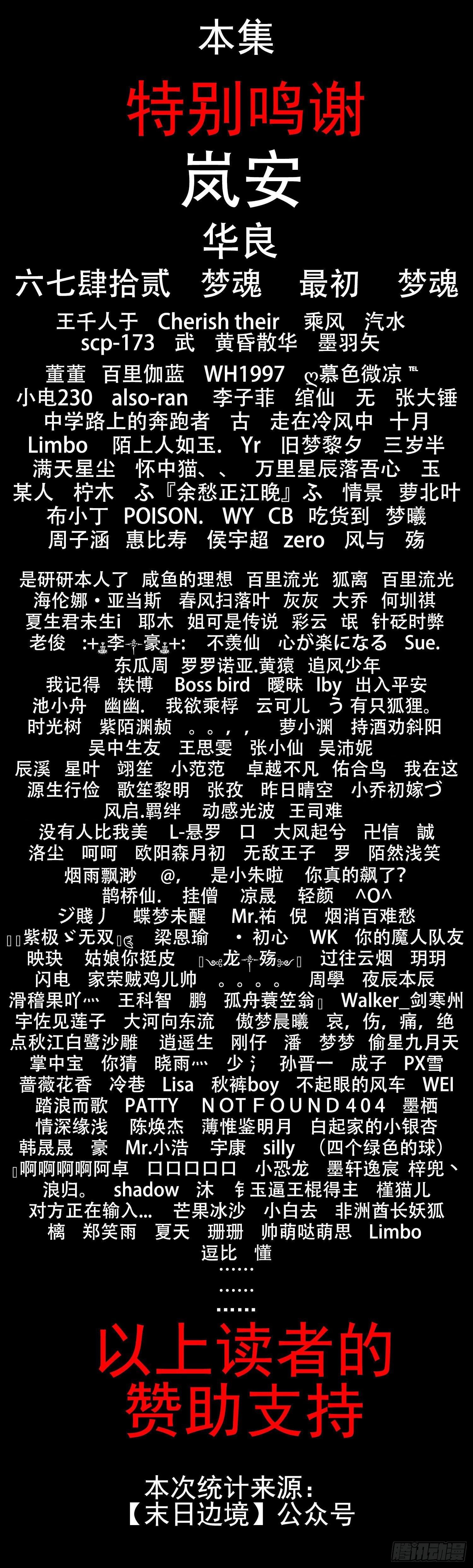 第二十九章 变天之战49