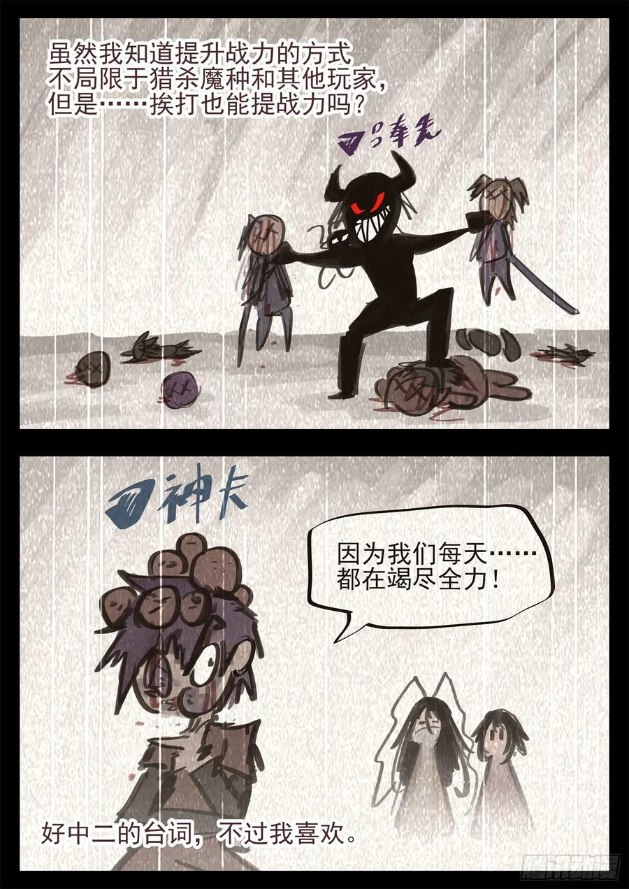 第二百四十五章 源生日记16