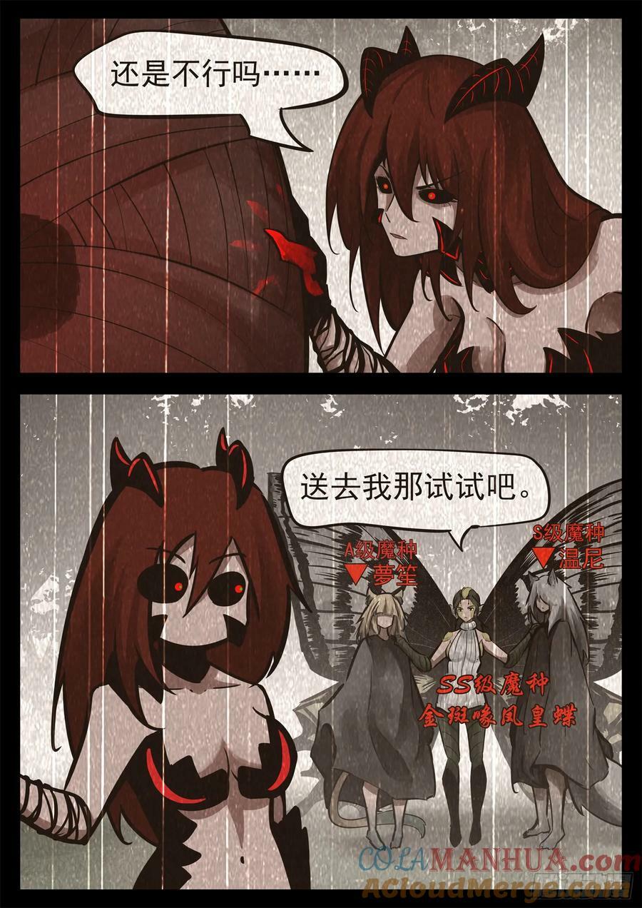 第二百三十六章 拿什么拯救心歌10