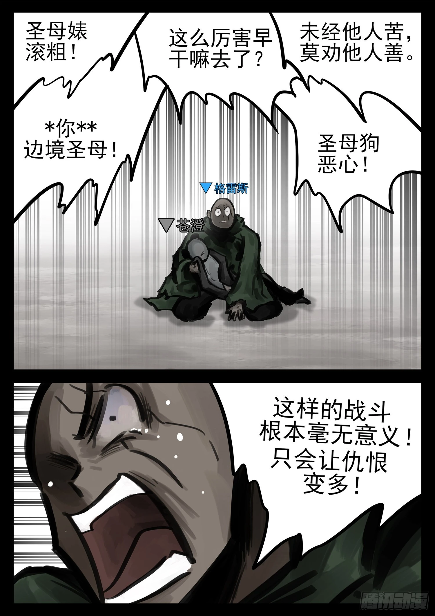 第一百九十四章 人生如戏18