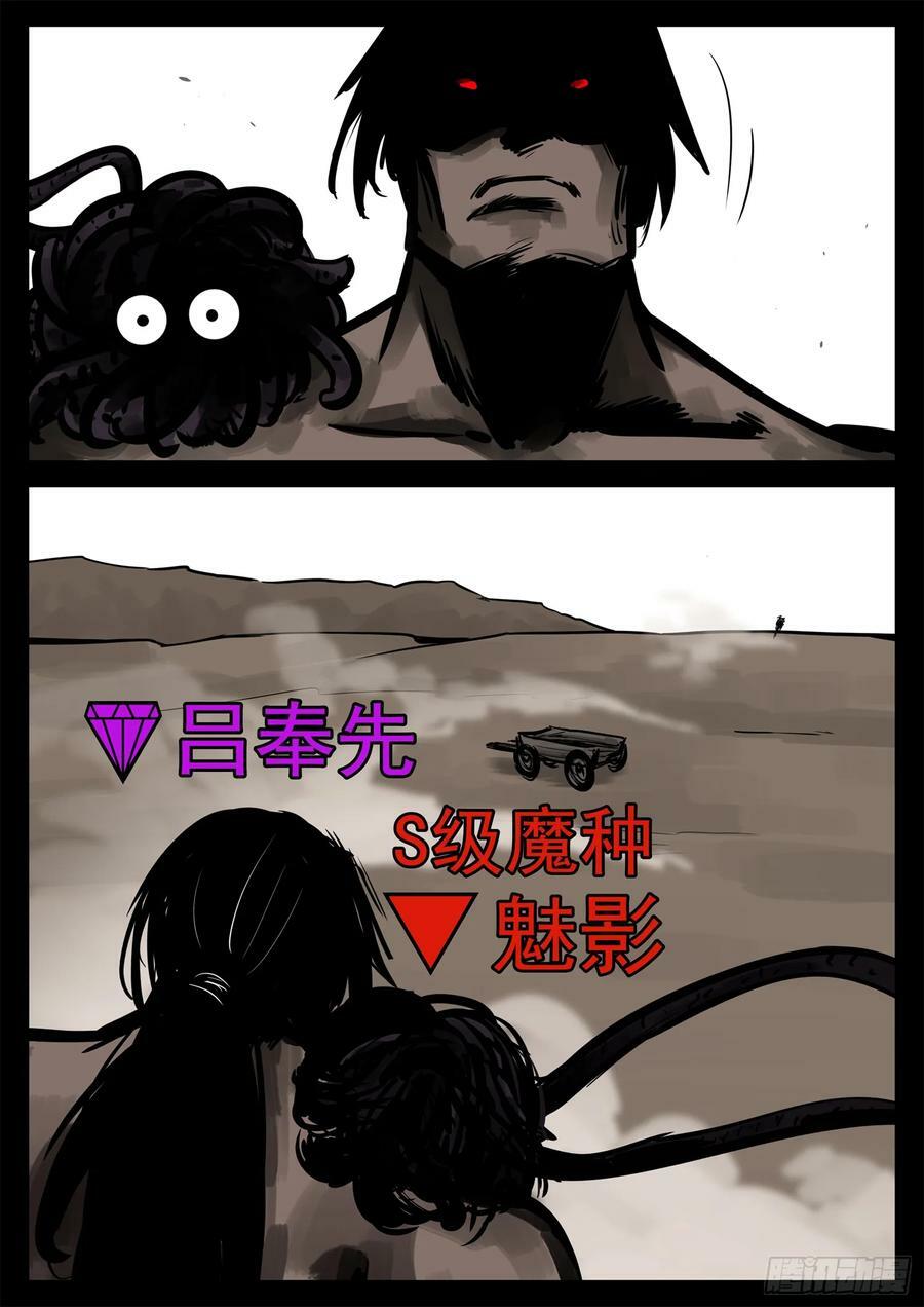 第二百三十三章 懦夫17