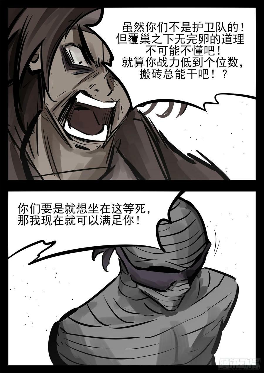第二百四十三章 瞅你我就来气27