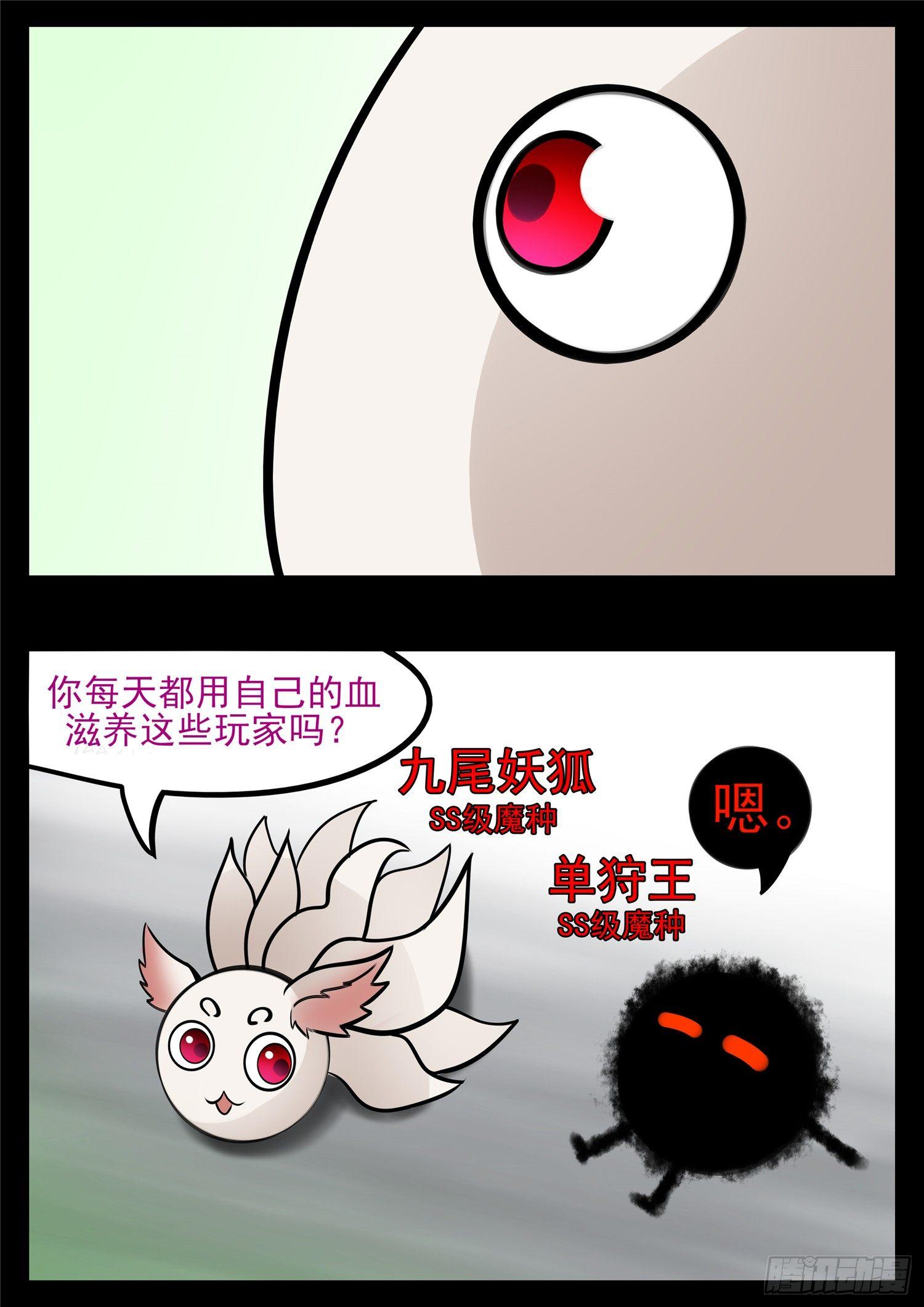 第八十五章 生而为人45