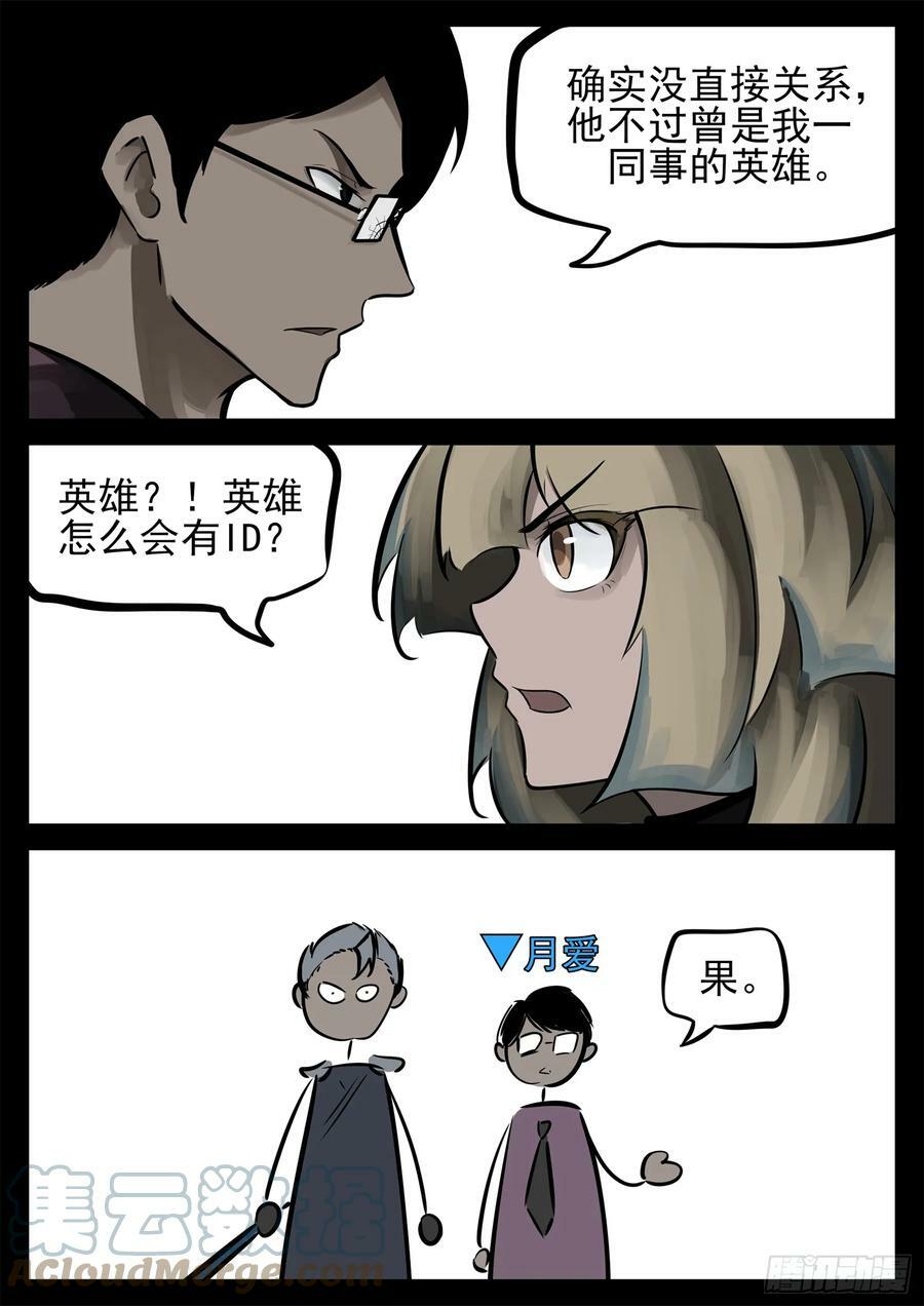 第二百三十四章 走进西戈壁26