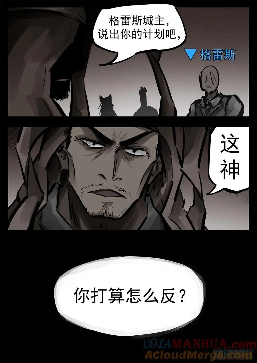 第二百六十二章 第二次领主大会2
