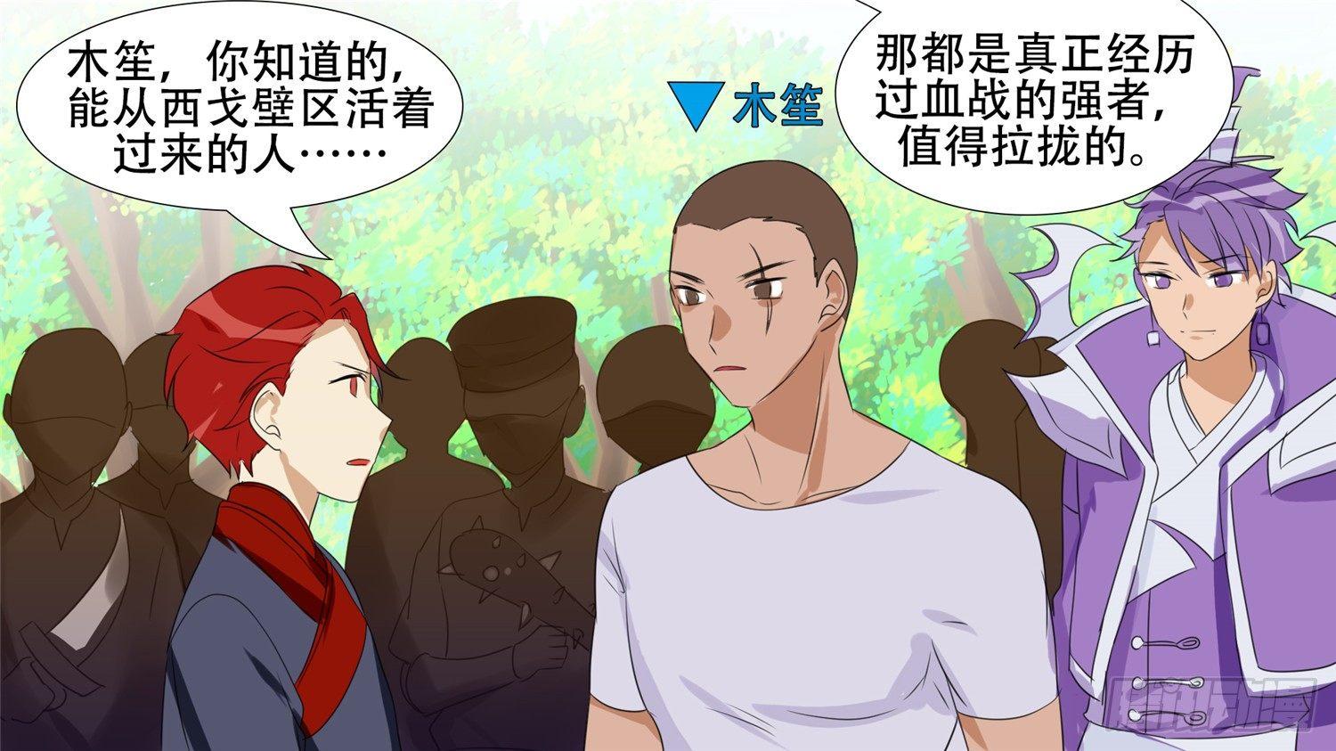 第二十三章 准备作战28