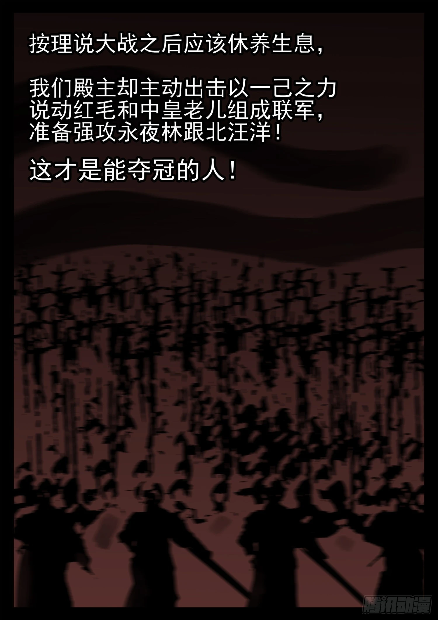 第一百九十五章 新生势力18