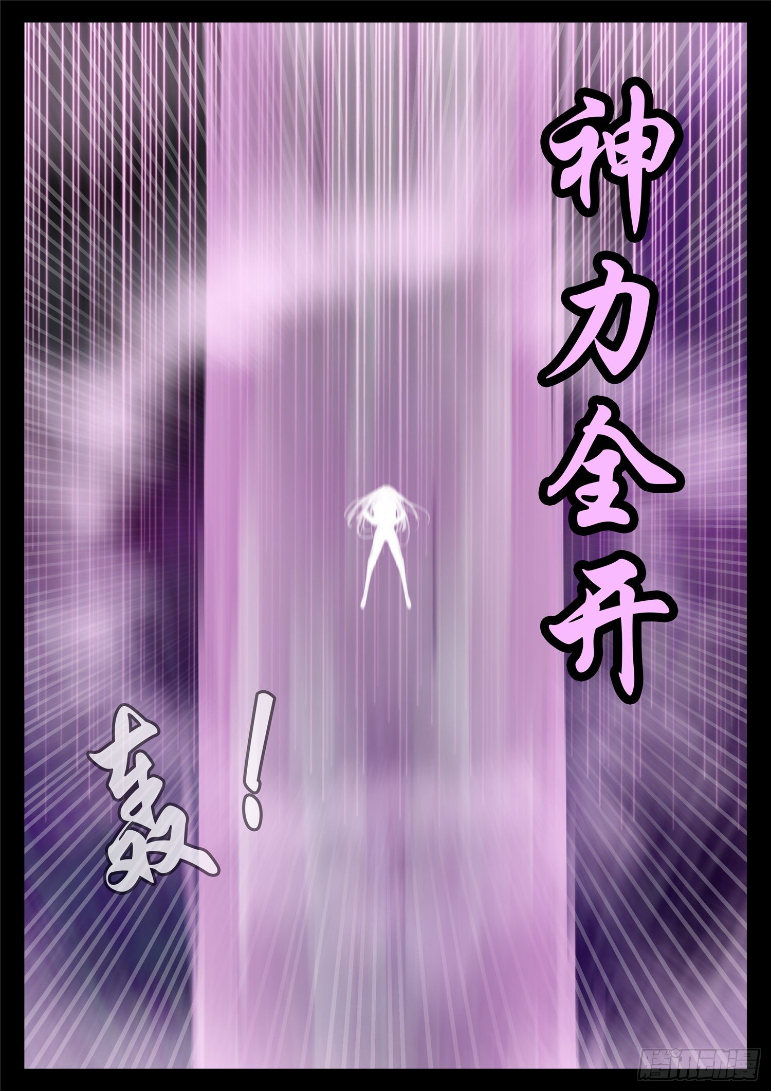 第一百七十三章 凝聚9