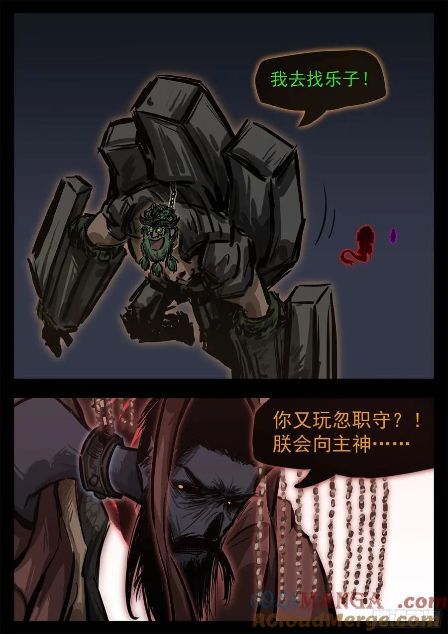 第二百八十七章 我要找乐子18