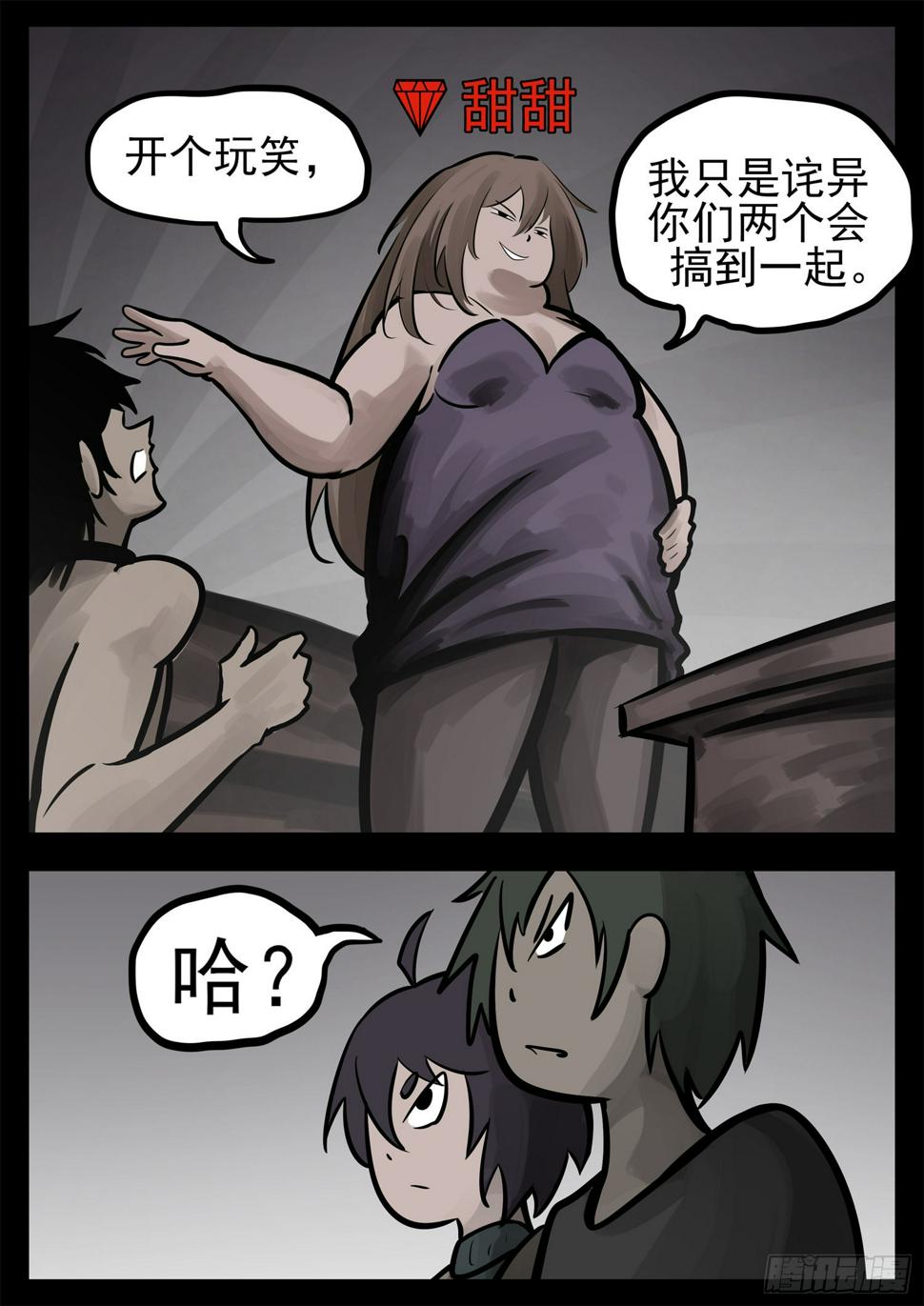 第二百零六章 走近北汪洋30