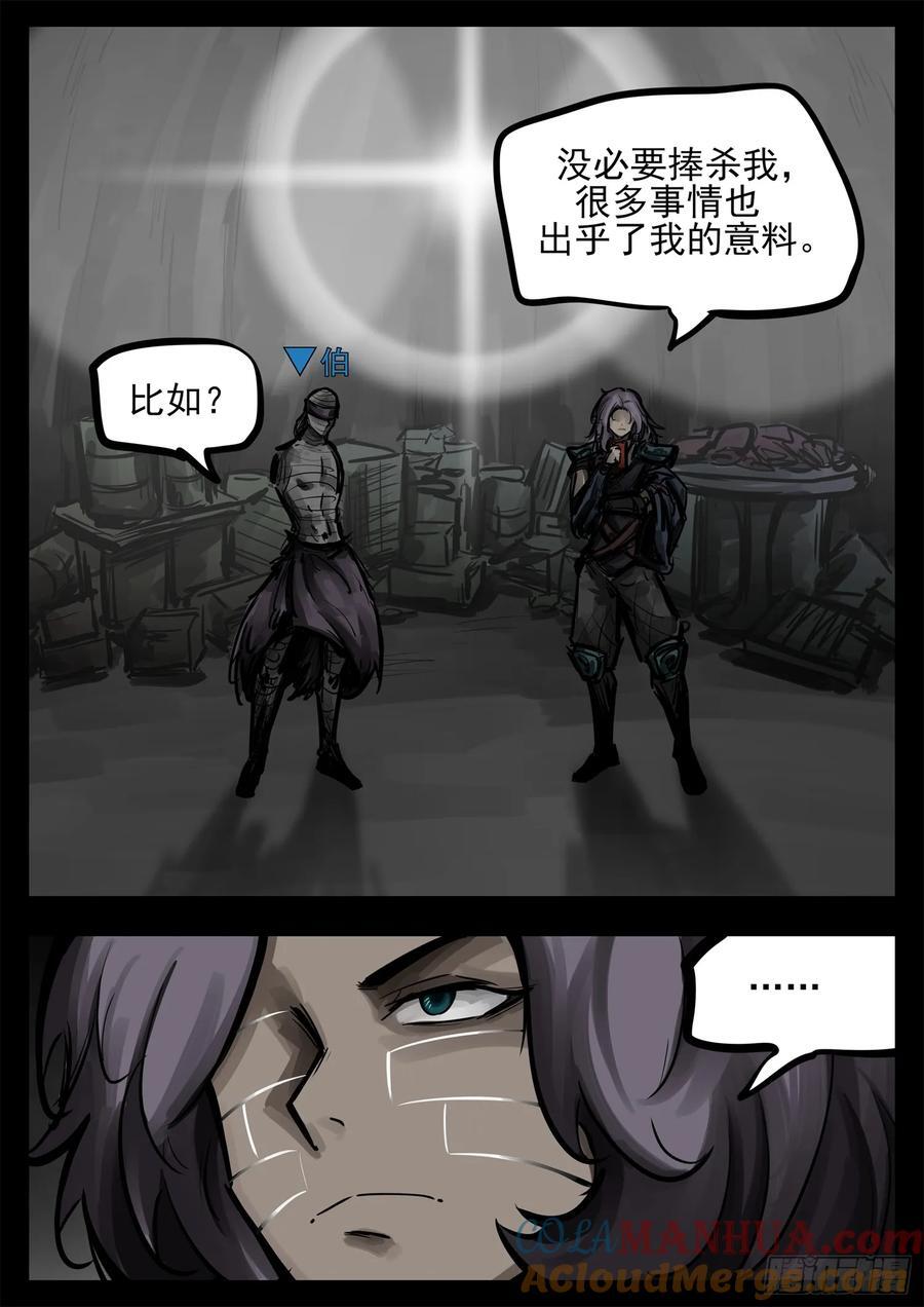 第二百五十六章 一个简单的问题2