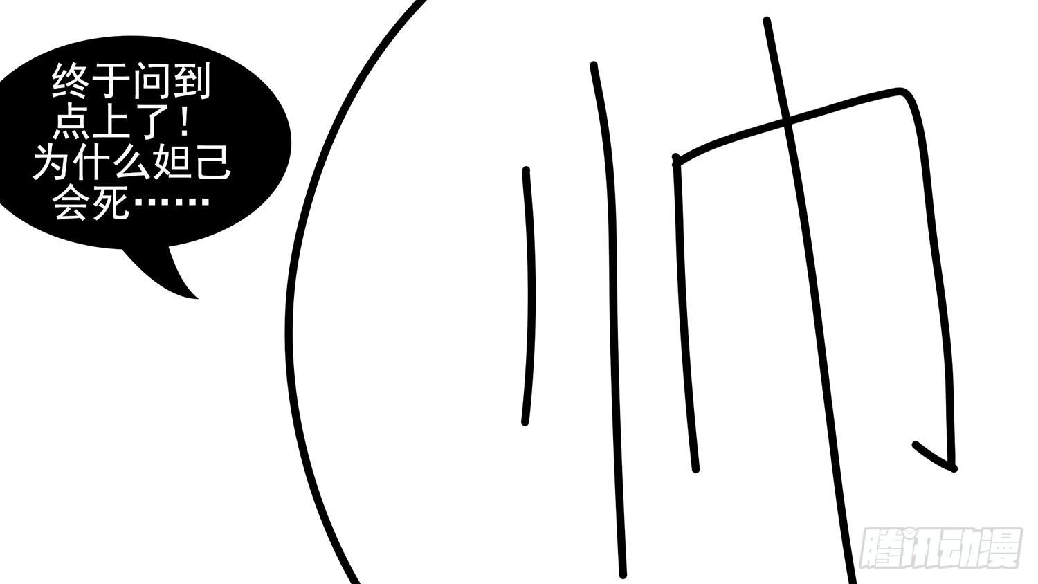 第六章 不能死！41
