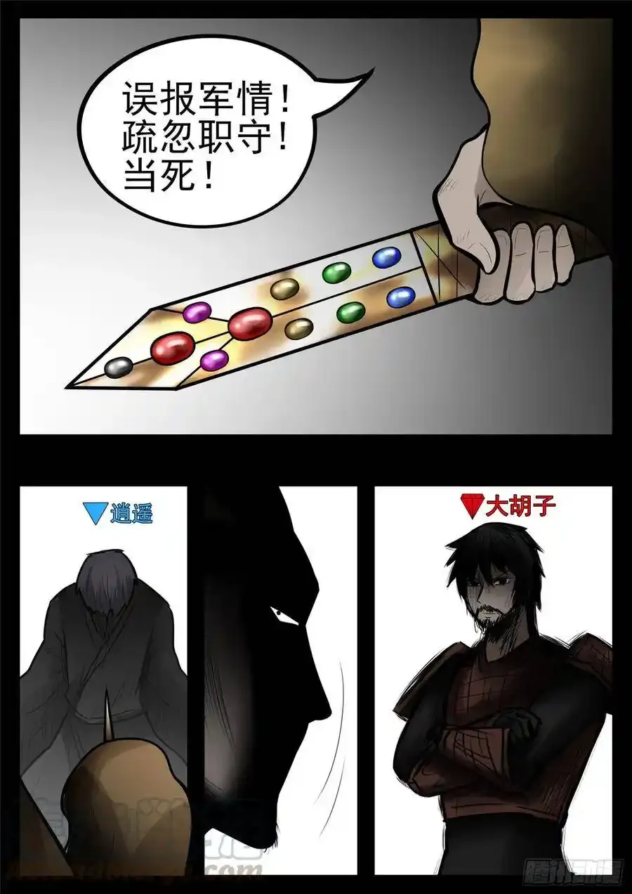 第九十六章 时人不识凌云木3
