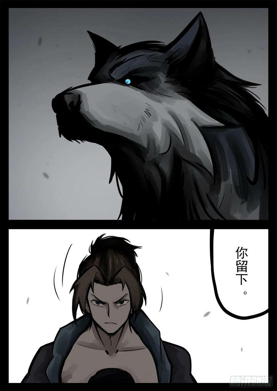 第二百三十一章 区区一头狼17