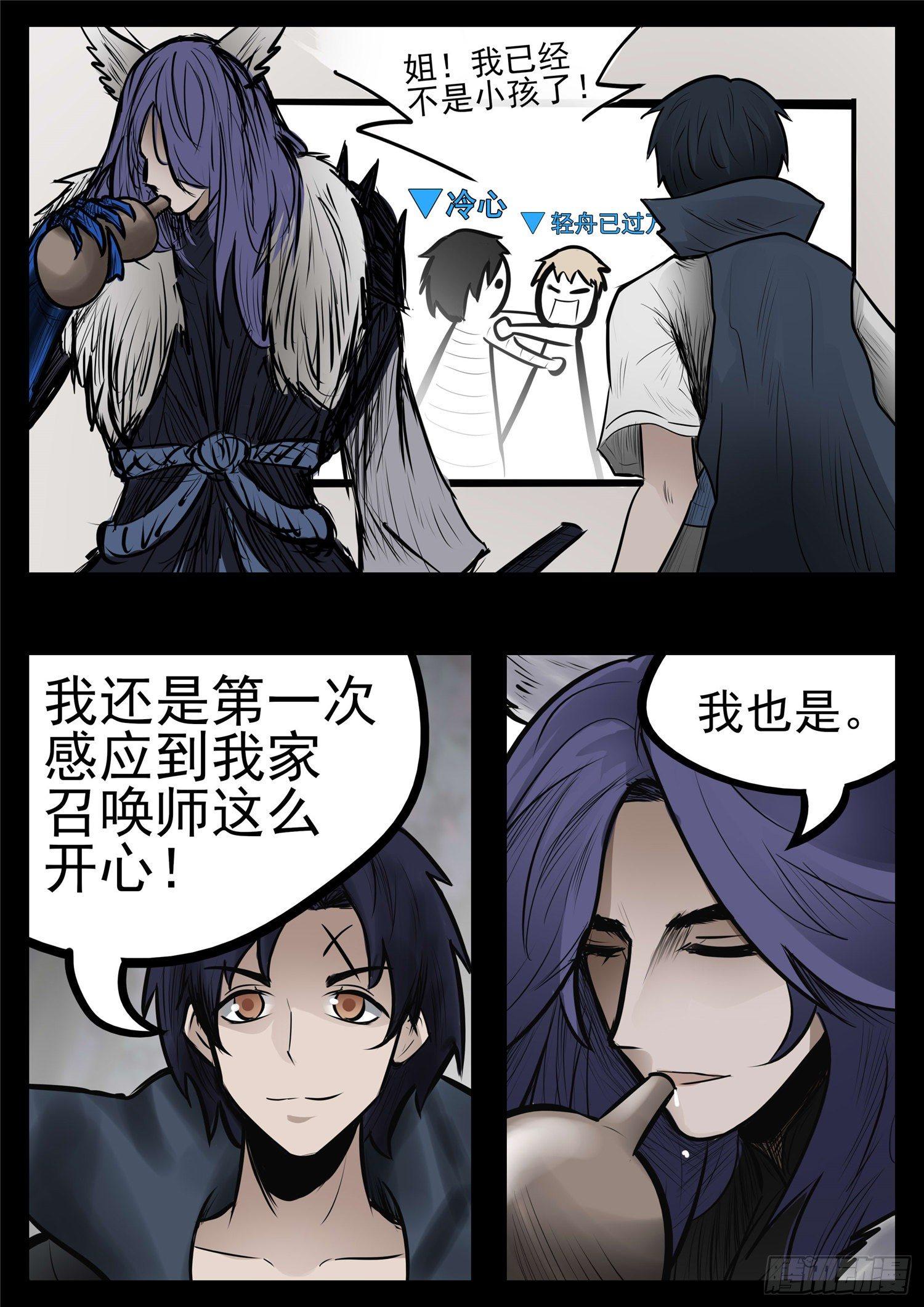 第九十三章 东风不与周郎便6