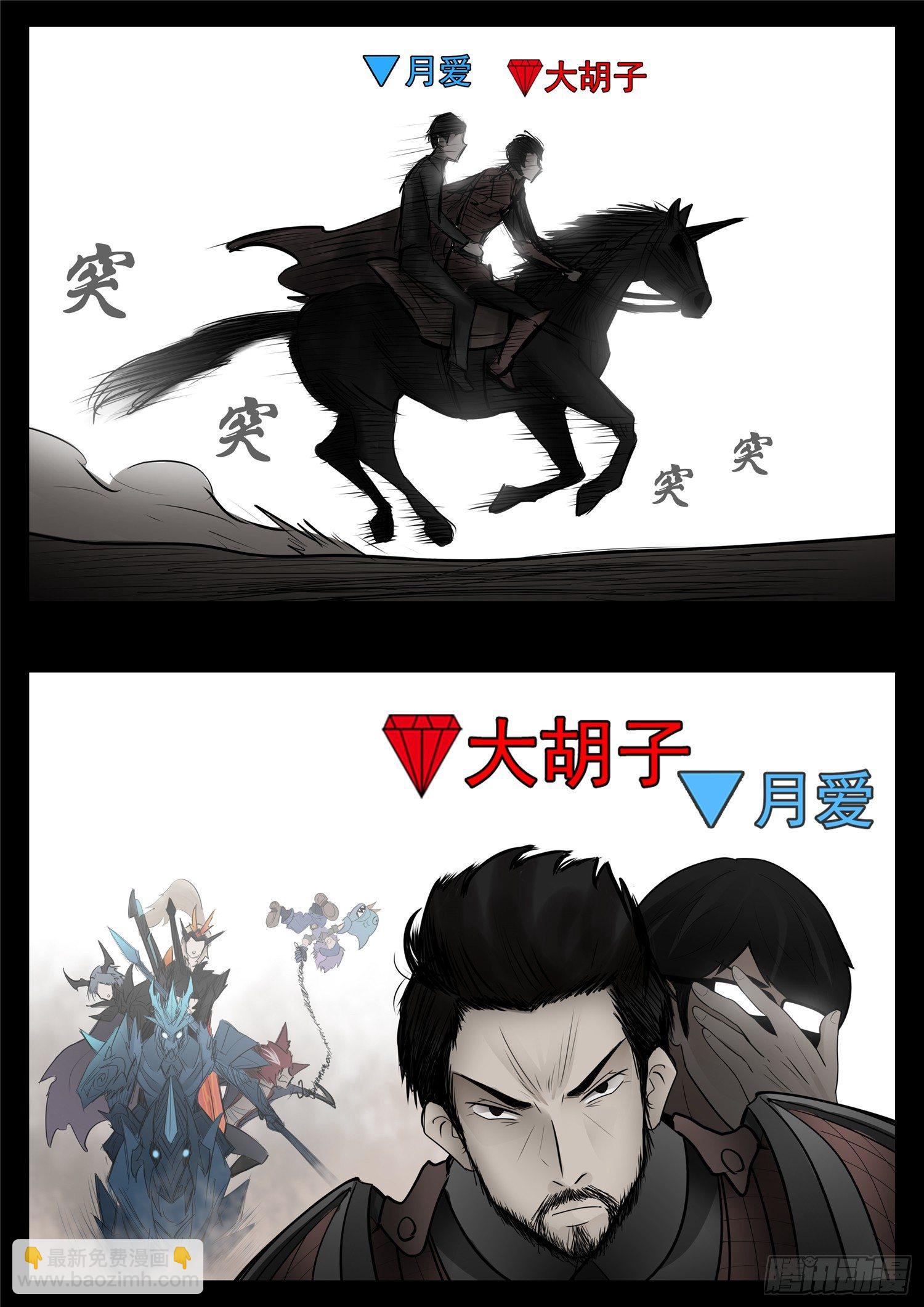 第九十章 英雄惜英雄6