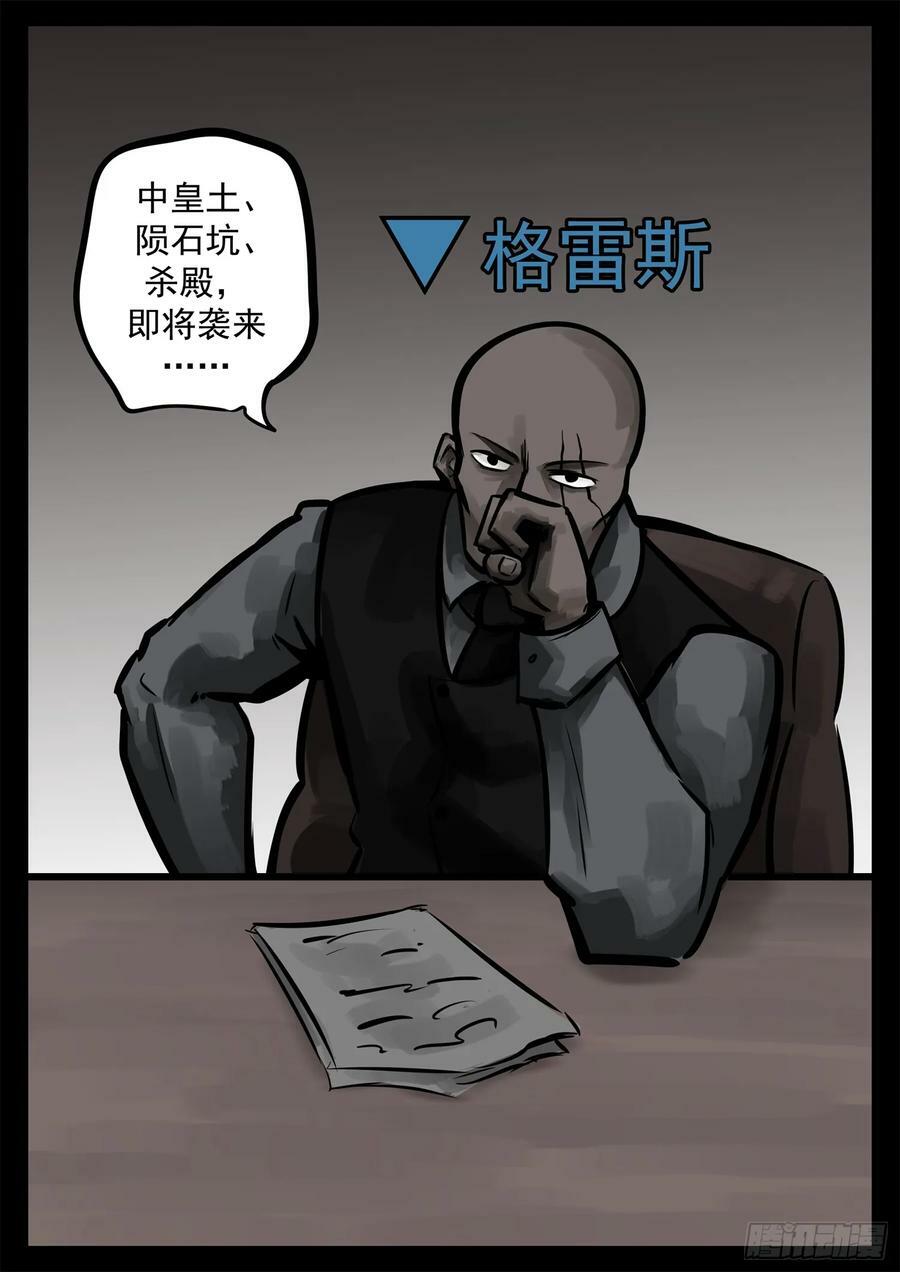 第二百三十四章 走进西戈壁37