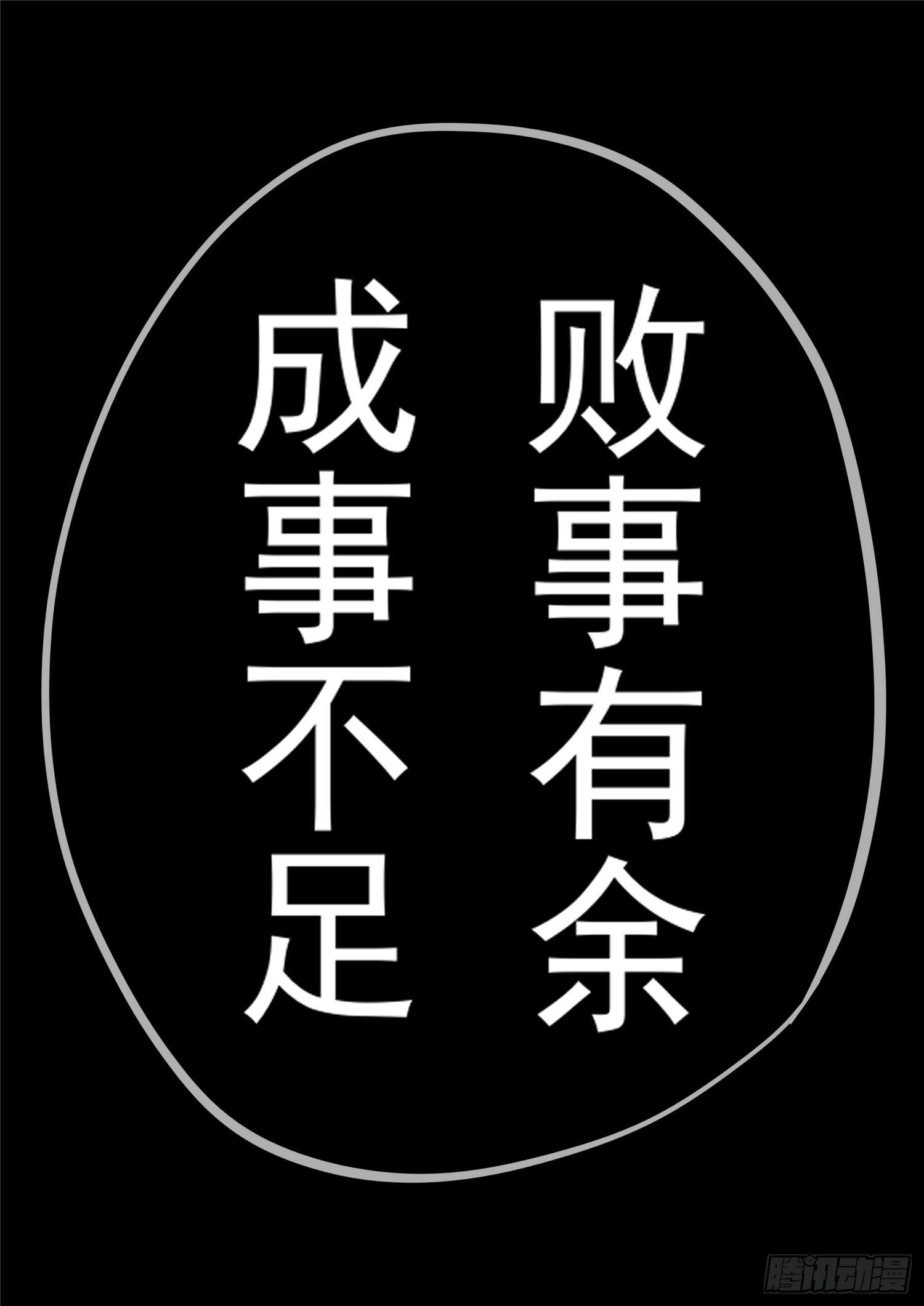 第一百四十八章 兄弟齐心19