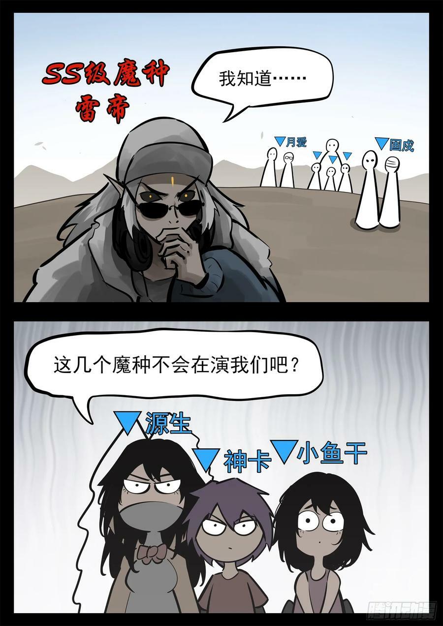 第二百四十一章 我人傻了15