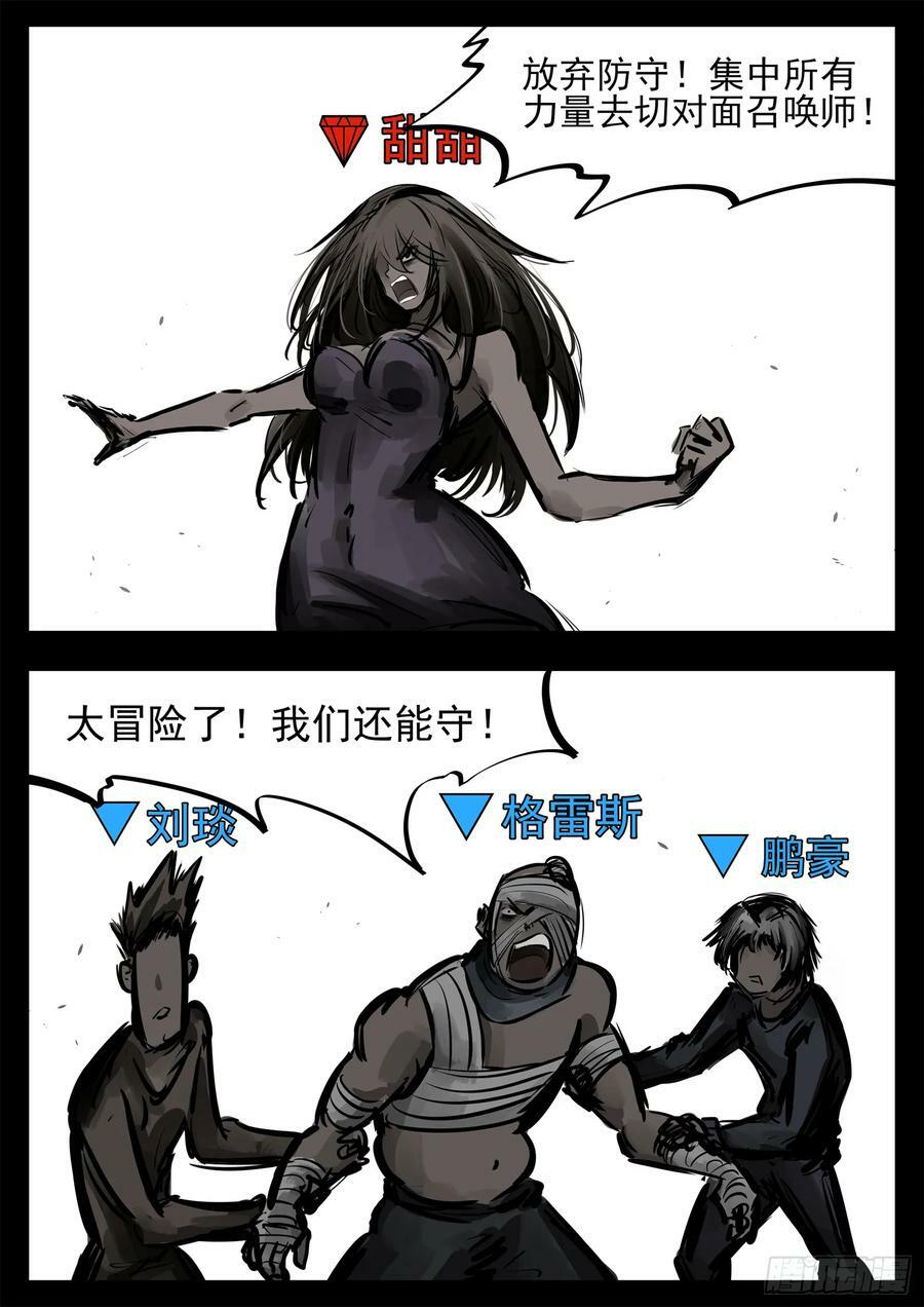 第二百四十六章 孤注一掷23
