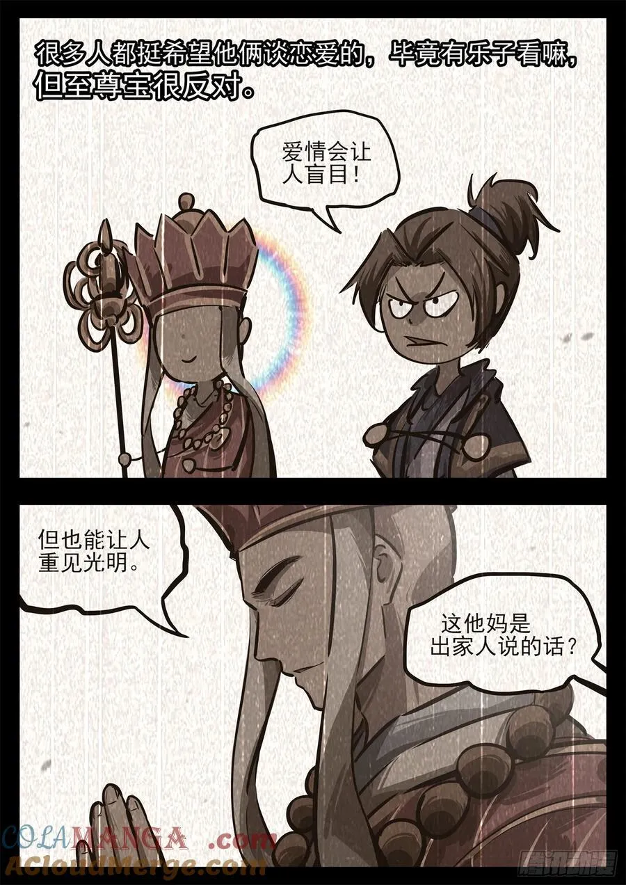 第二百八十四章 狼公主日记24