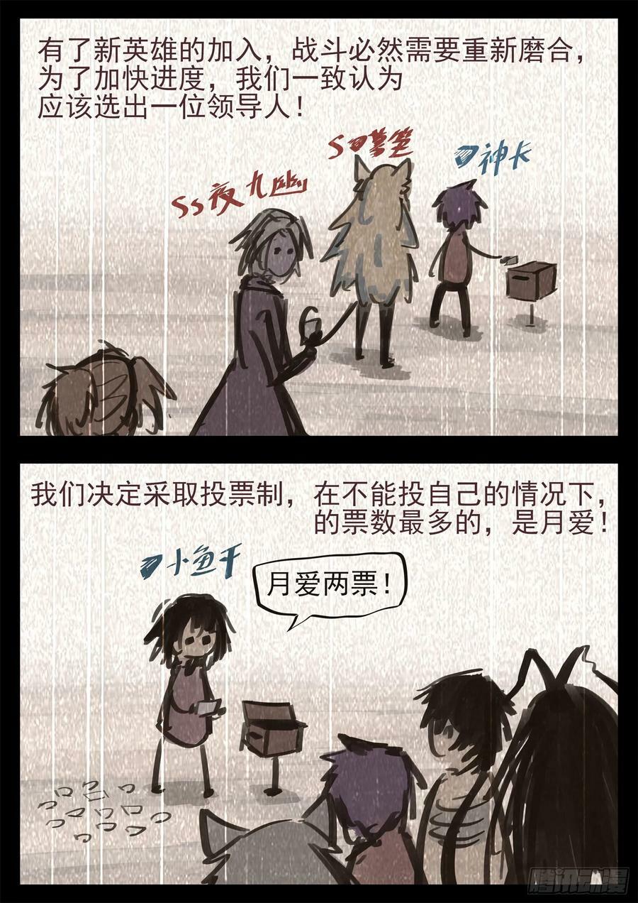 第二百四十五章 源生日记26