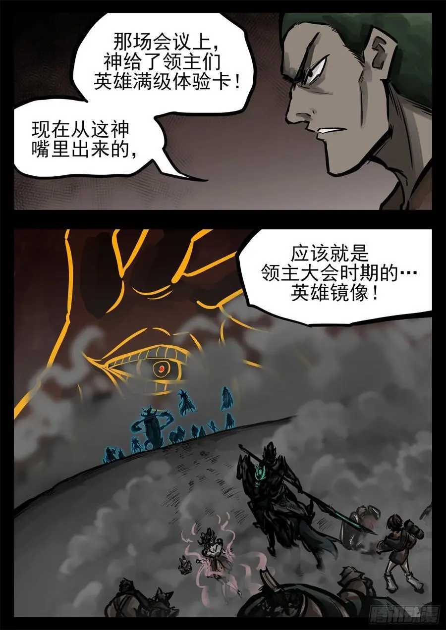 第二百六十四章 满级十二领主23