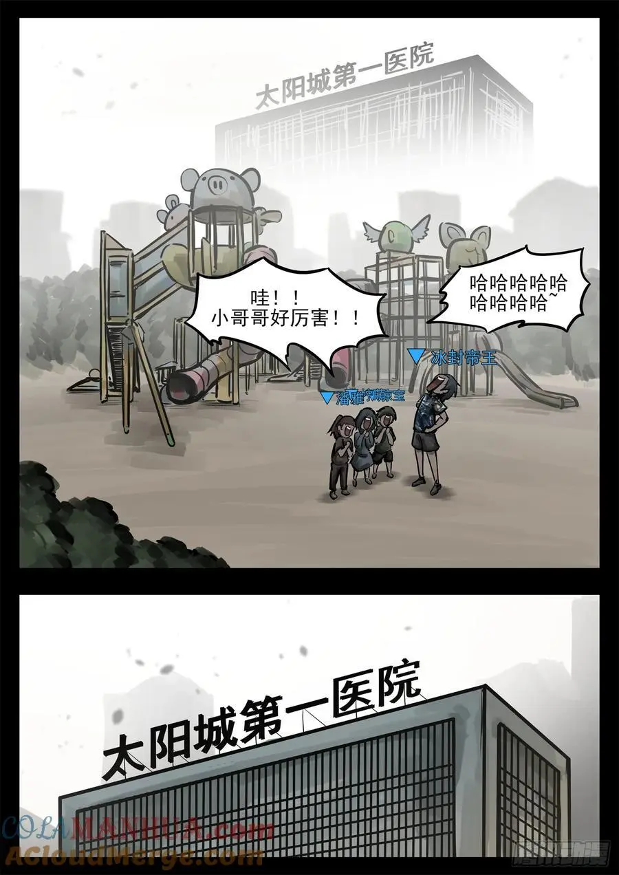 第二百七十一章 周大英雄6