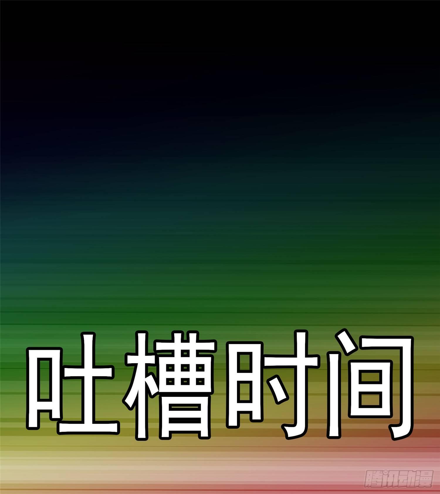 第四十八章 仙域无人权17