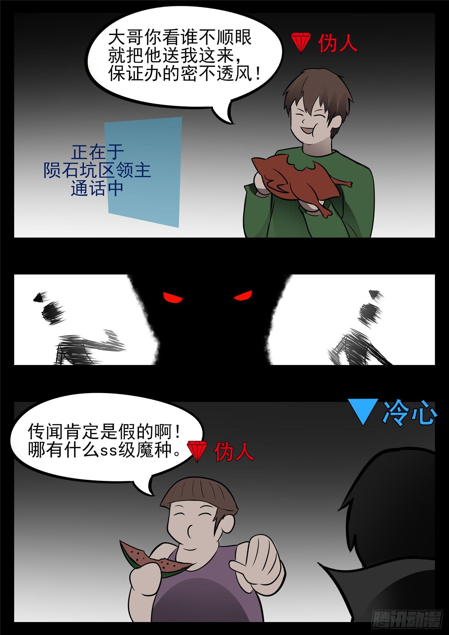 第八十五章 生而为人30