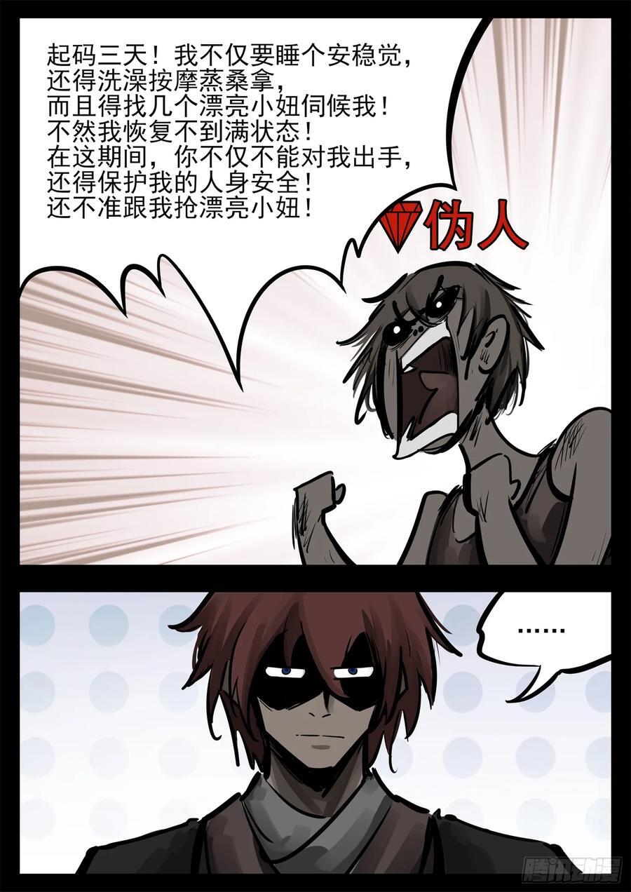 第二百五十四章 没有月光27