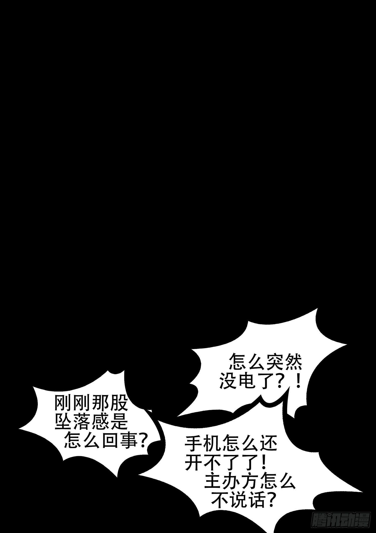 第一章 活下去2