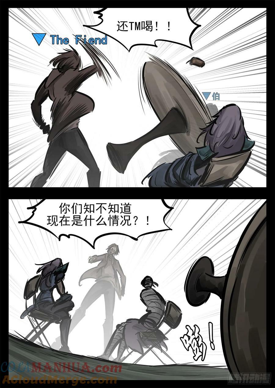 第二百四十三章 瞅你我就来气26