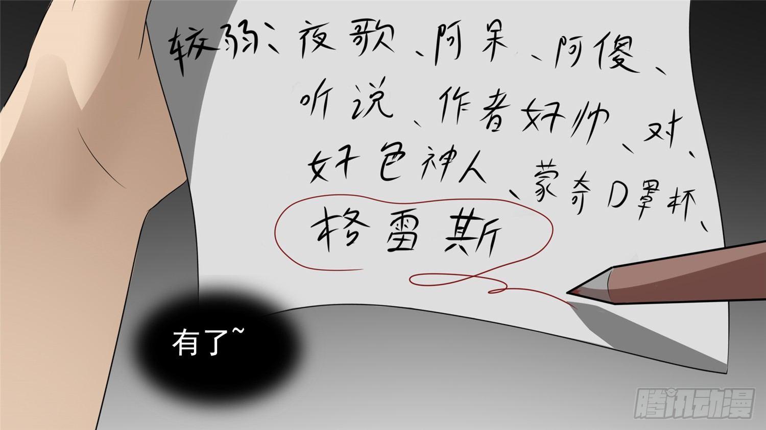 第五十八章 功高震主59