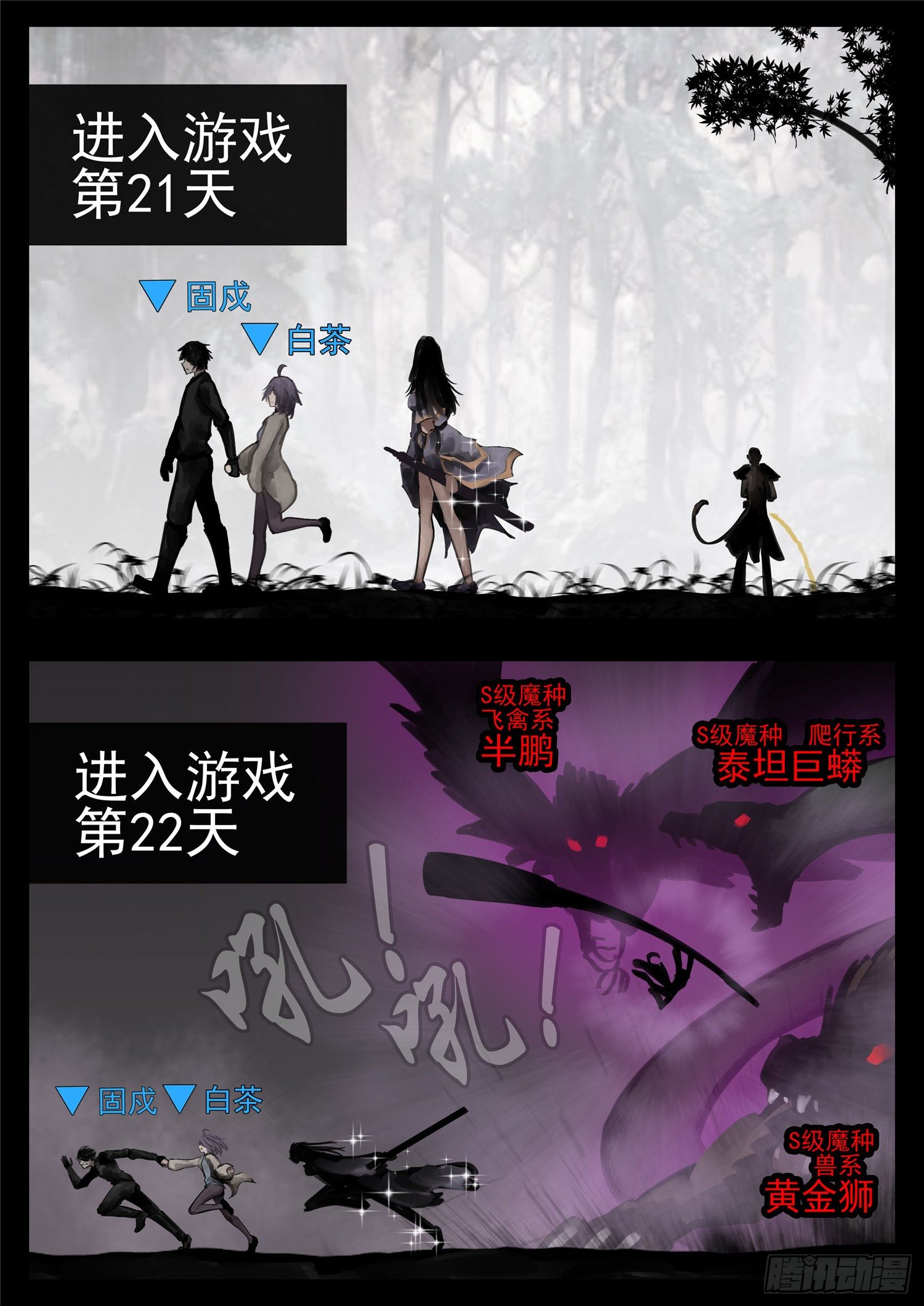 第一百三十章 茶10