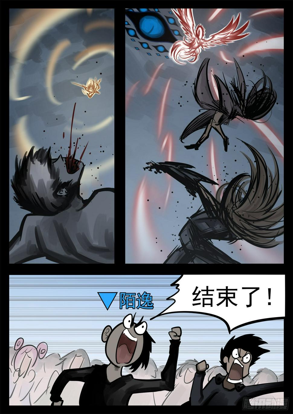 第二百一十二章 走近北汪洋13