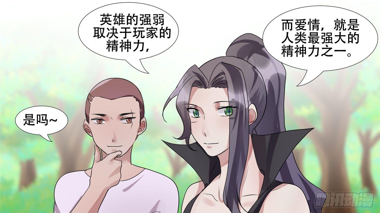 第二十七章 恋爱的酸臭味6