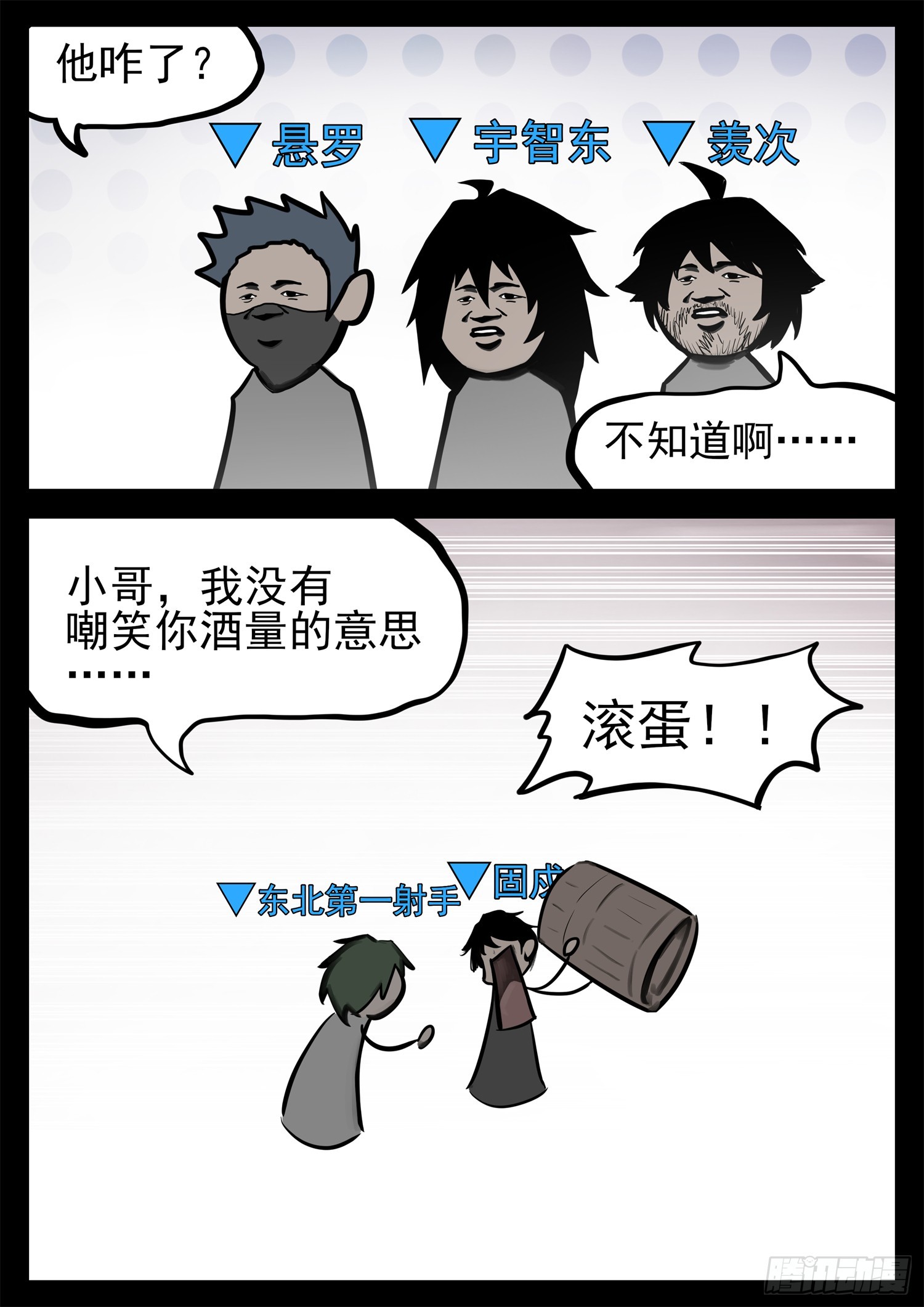 第二百一十七章 造孽啊11
