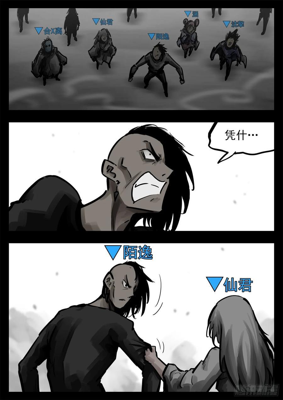 第二百五十九章 杀鸡儆猴7