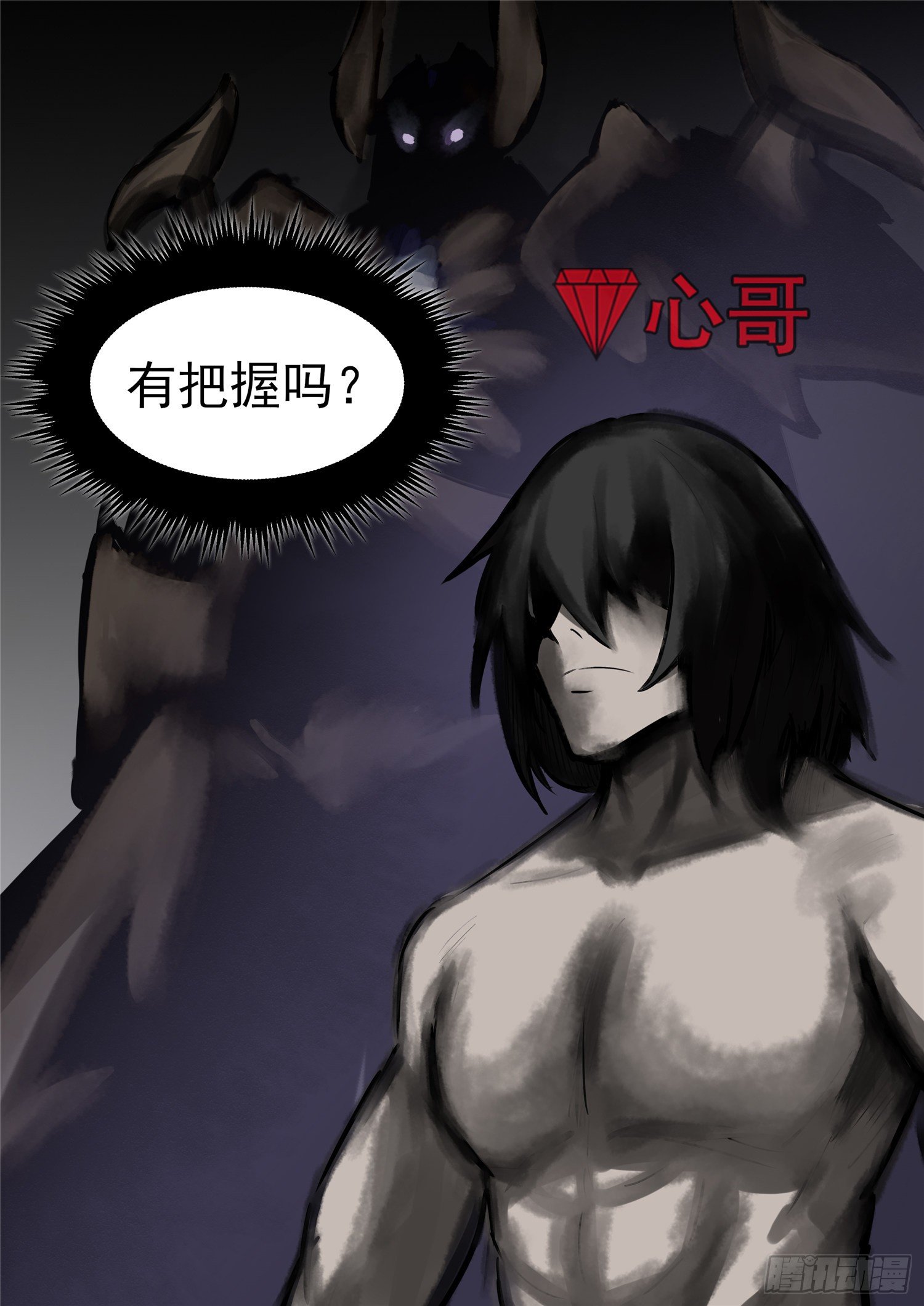 第一百零三章 心 （上）11