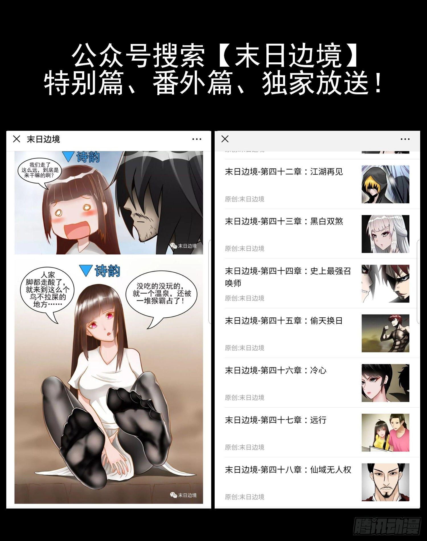 第四十七章 远行40
