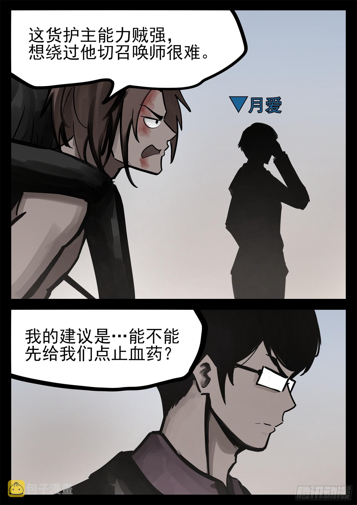 第二百二十一章 药！药！25