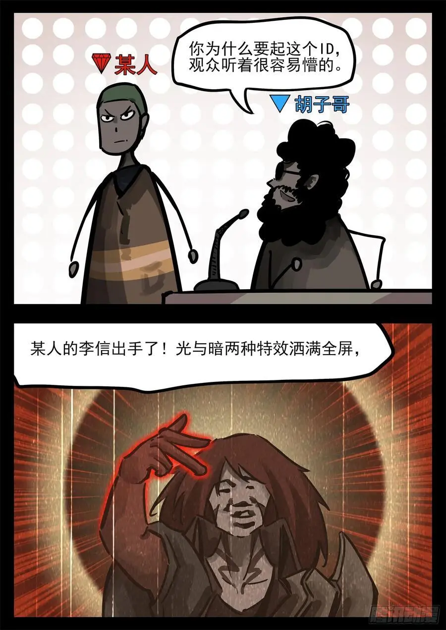 第二百六十八章 胡子哥解说28