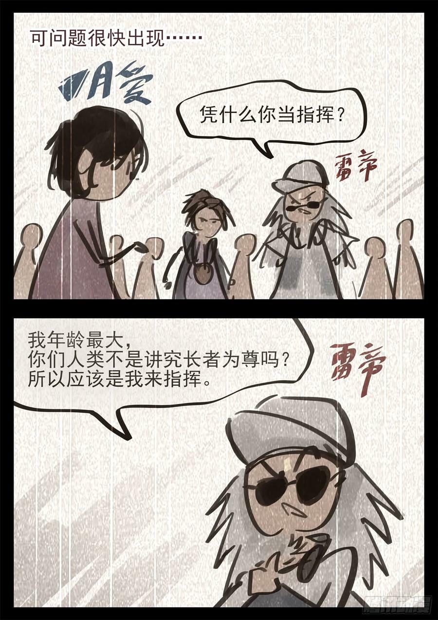 第二百四十五章 源生日记8