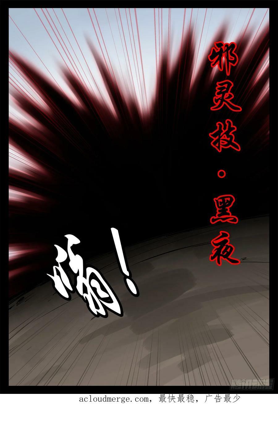 第二百三十三章 懦夫44
