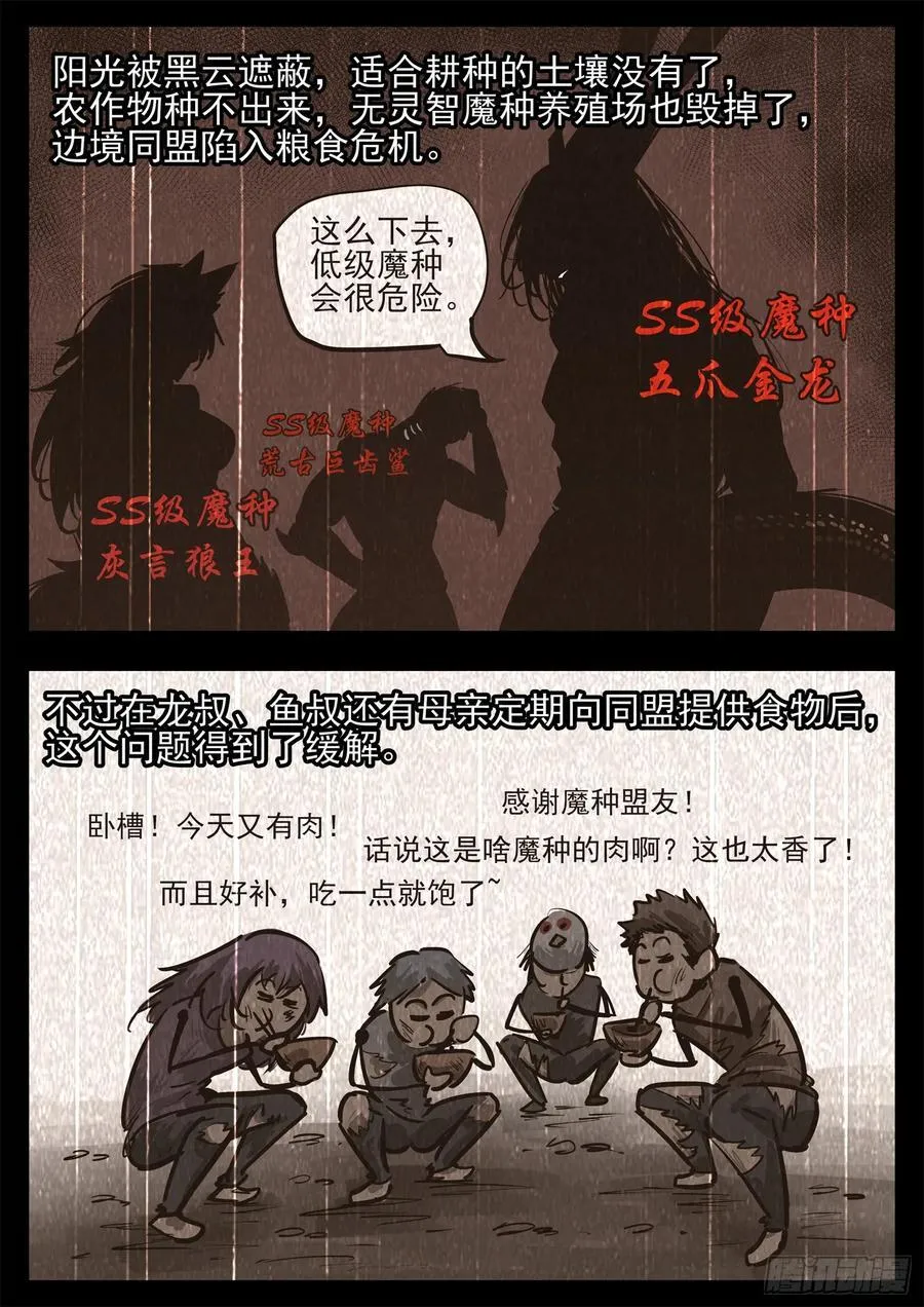 第二百八十四章 狼公主日记8