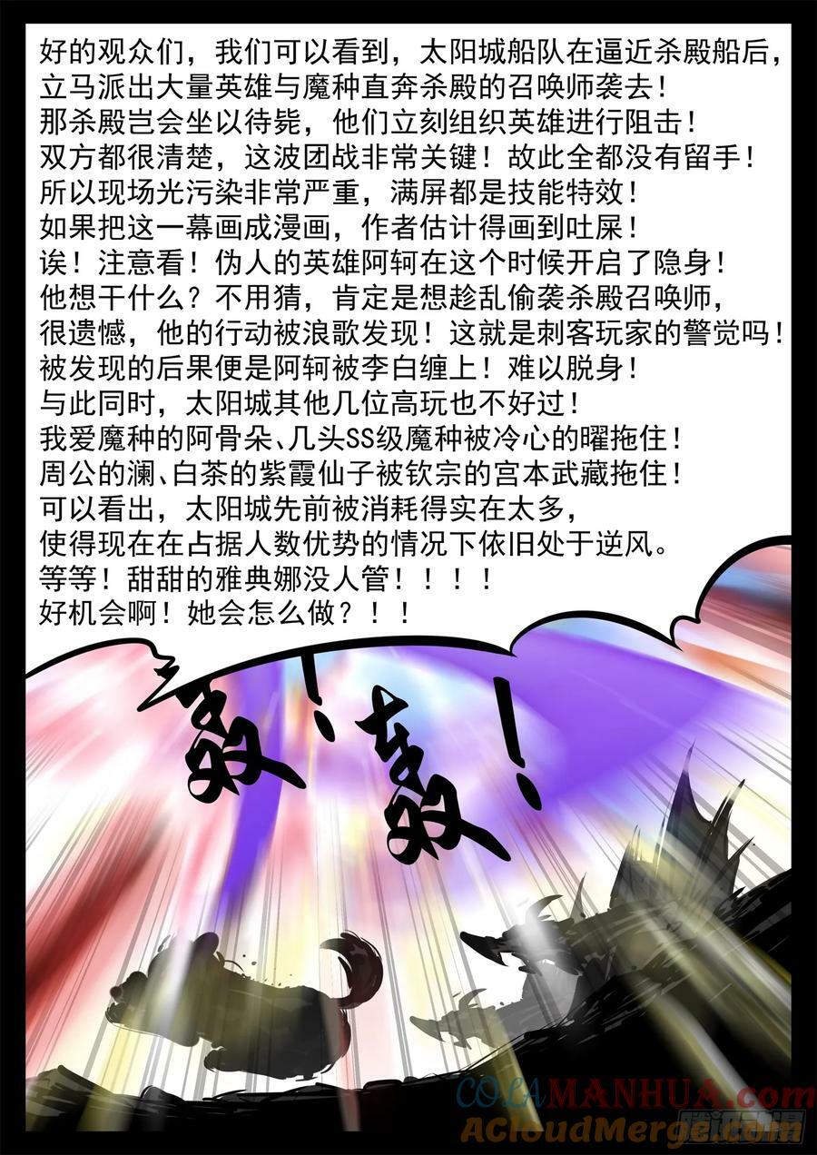 第二百四十七章 视死如归26